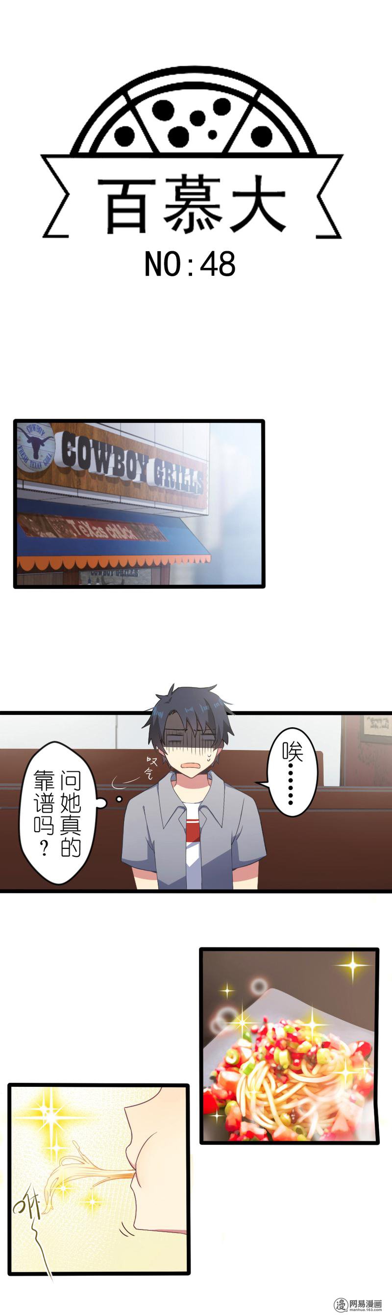 百慕大48 48