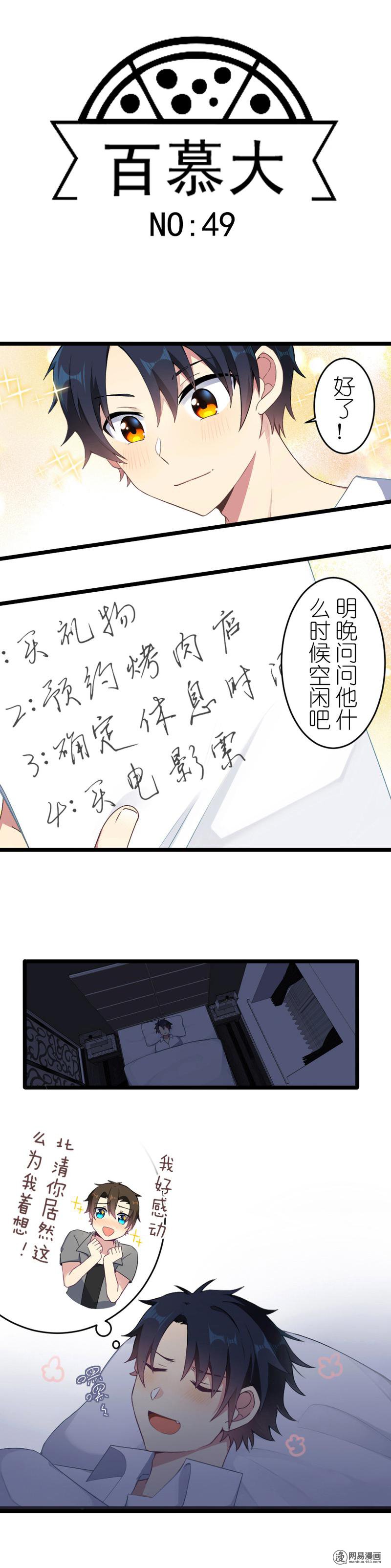 百慕大49 49