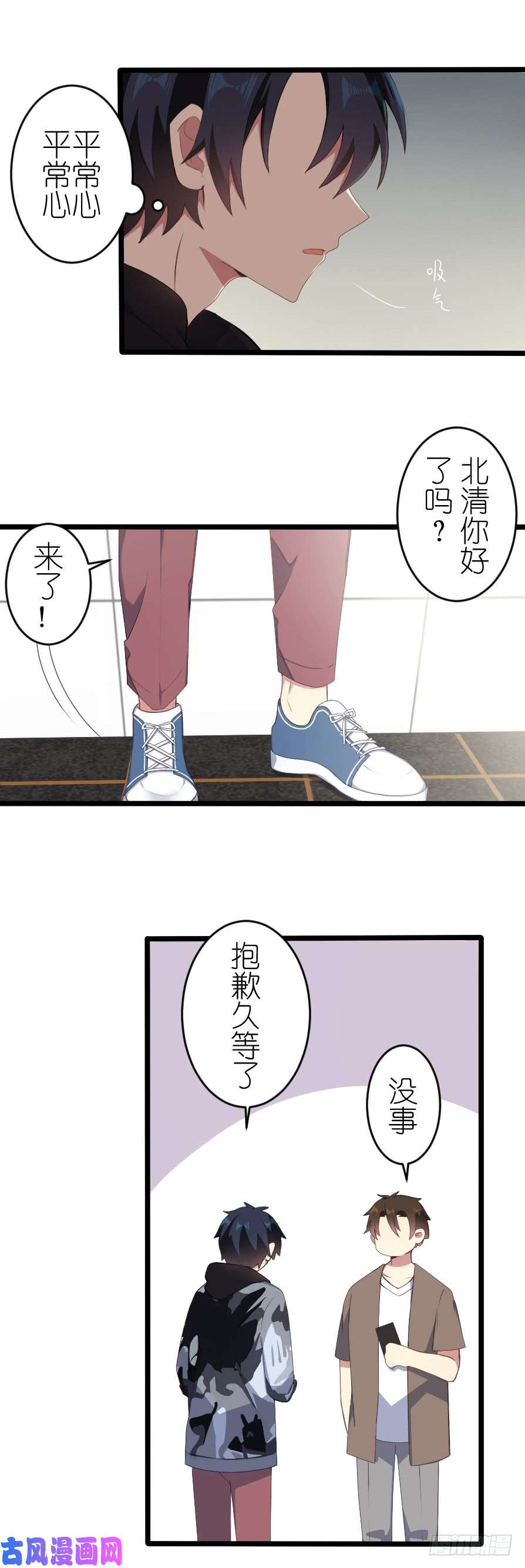 百慕大49 偶尔放松一下吧