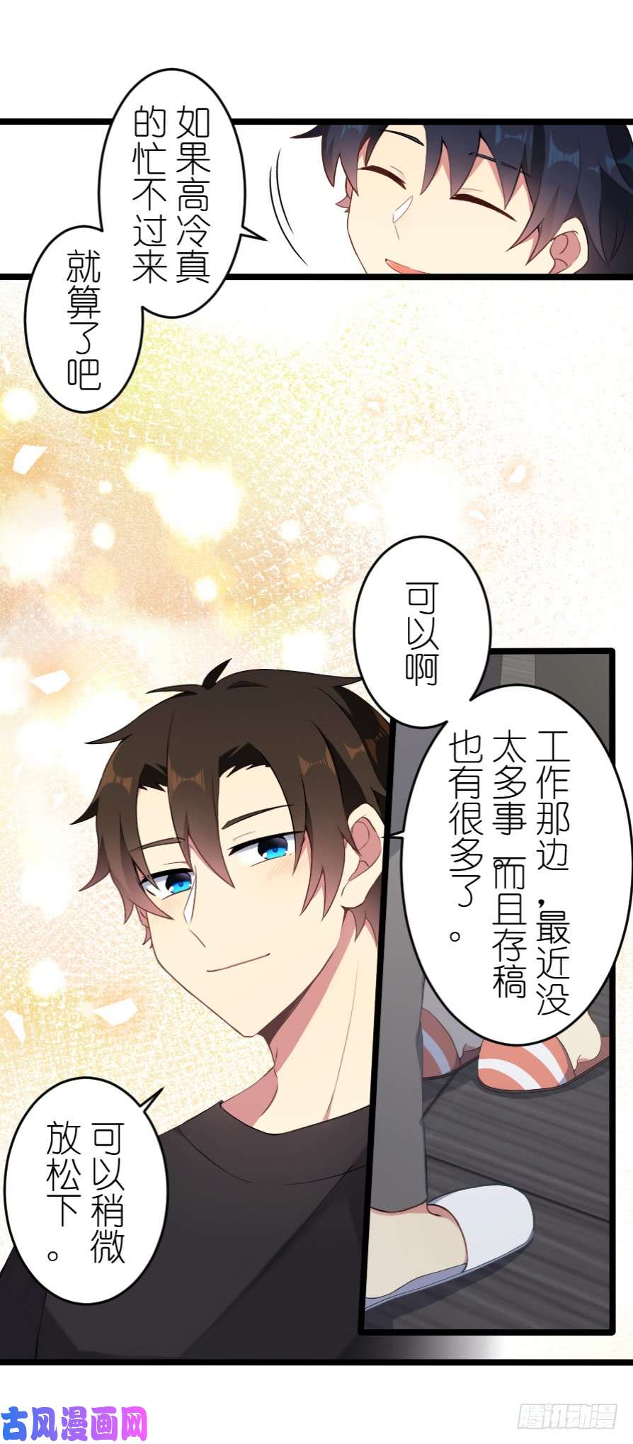 百慕大49 偶尔放松一下吧