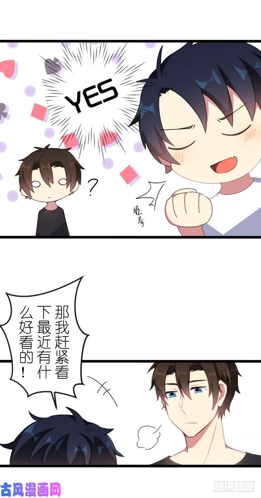 百慕大49 偶尔放松一下吧