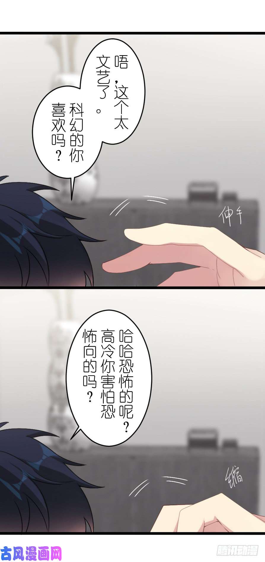 百慕大49 偶尔放松一下吧