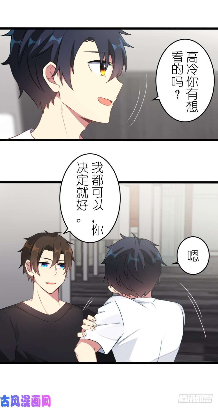 百慕大49 偶尔放松一下吧