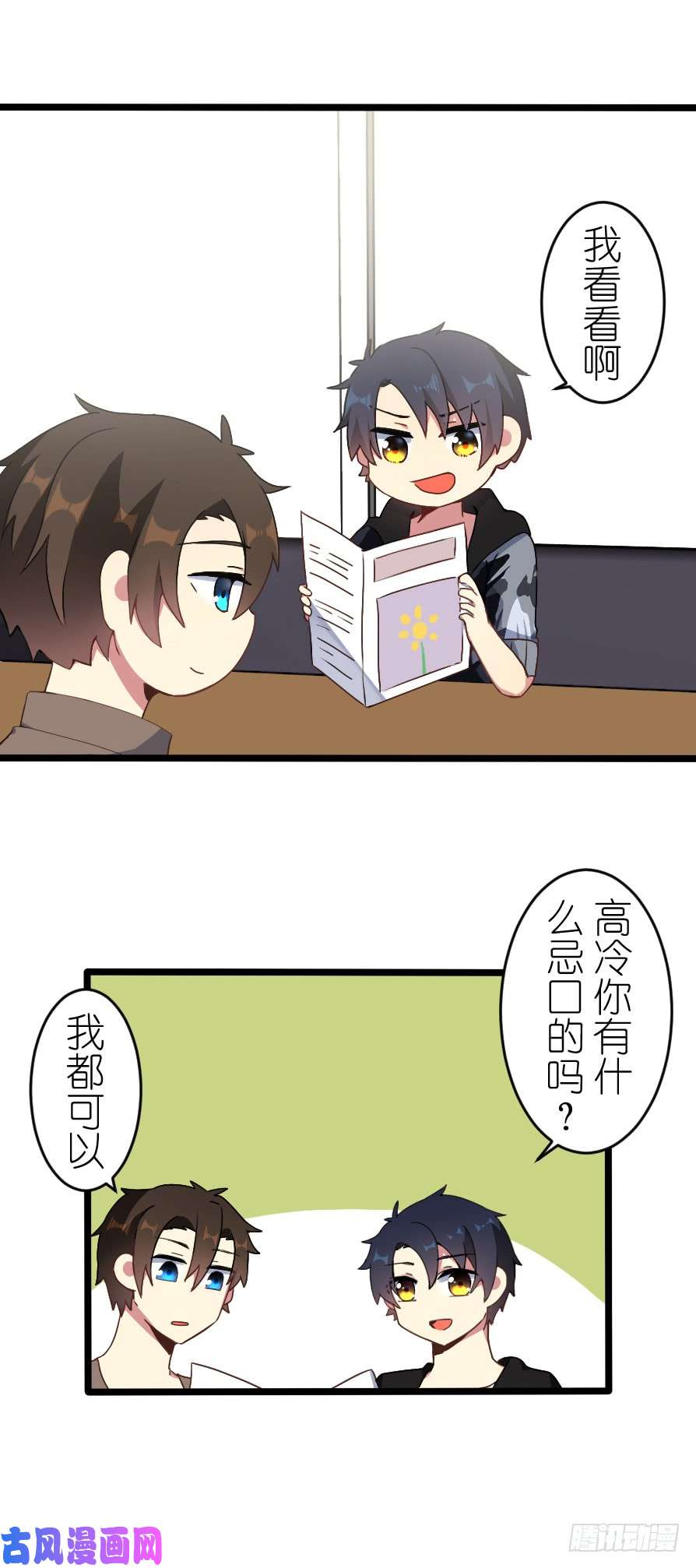 百慕大51 Rendezvous