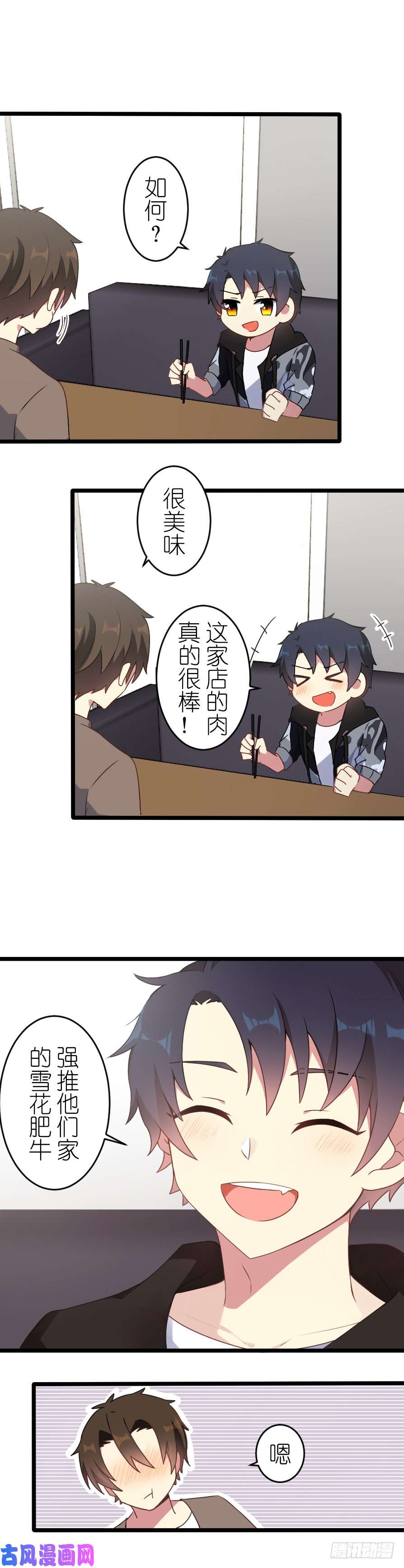 百慕大51 Rendezvous