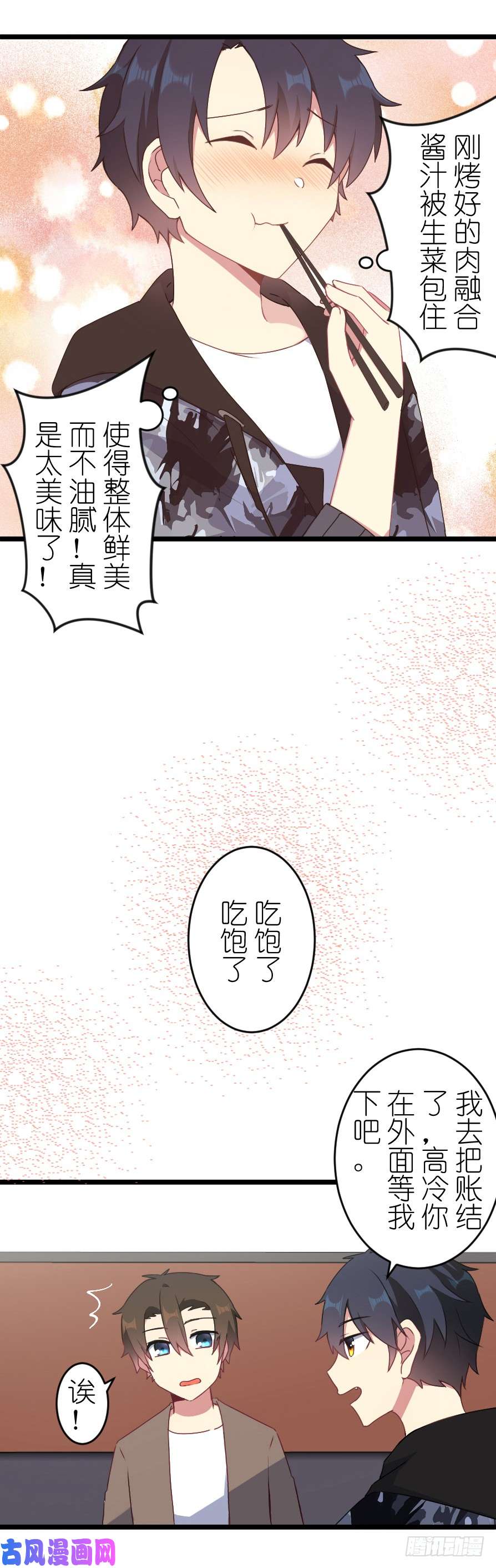 百慕大51 Rendezvous