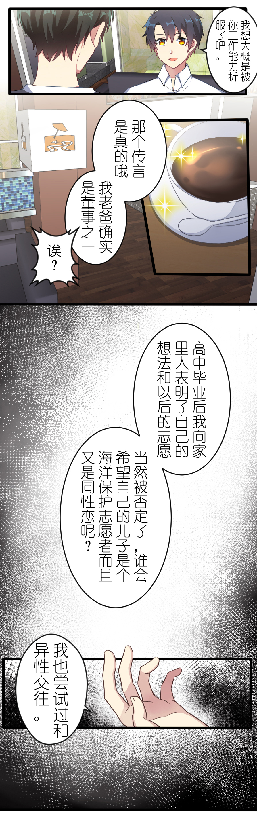 百慕大42 对不起，给你造成麻烦了