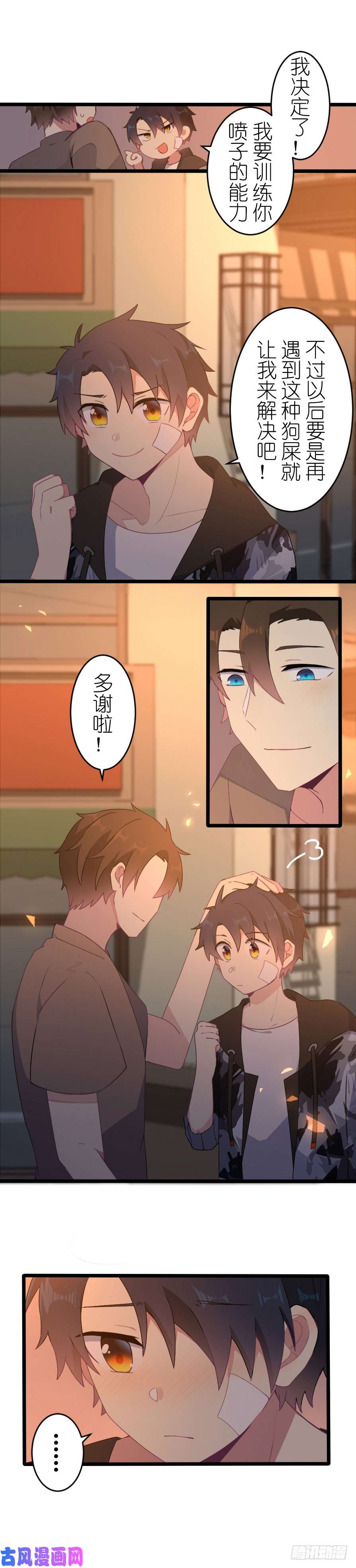 百慕大53 家人