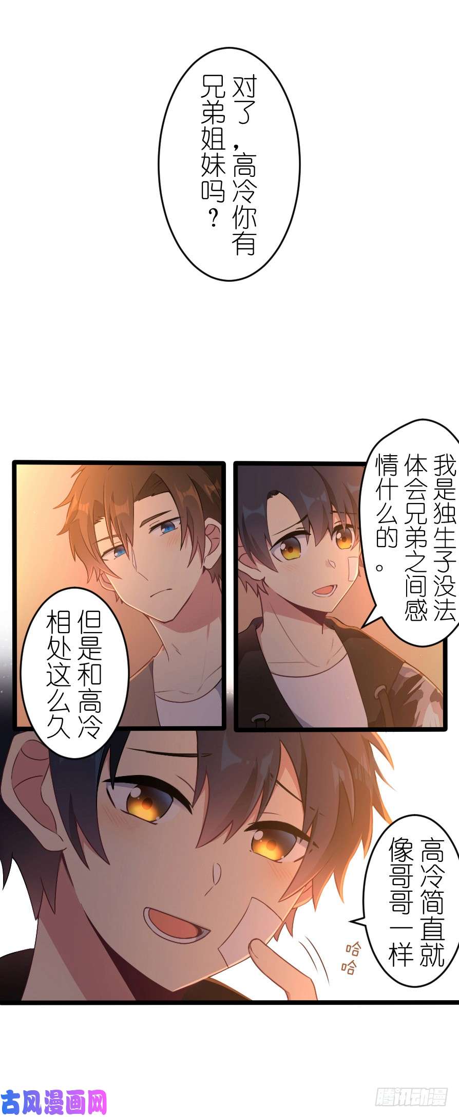 百慕大53 家人