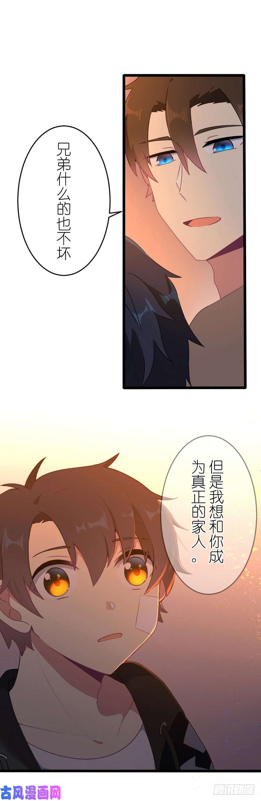 百慕大53 家人
