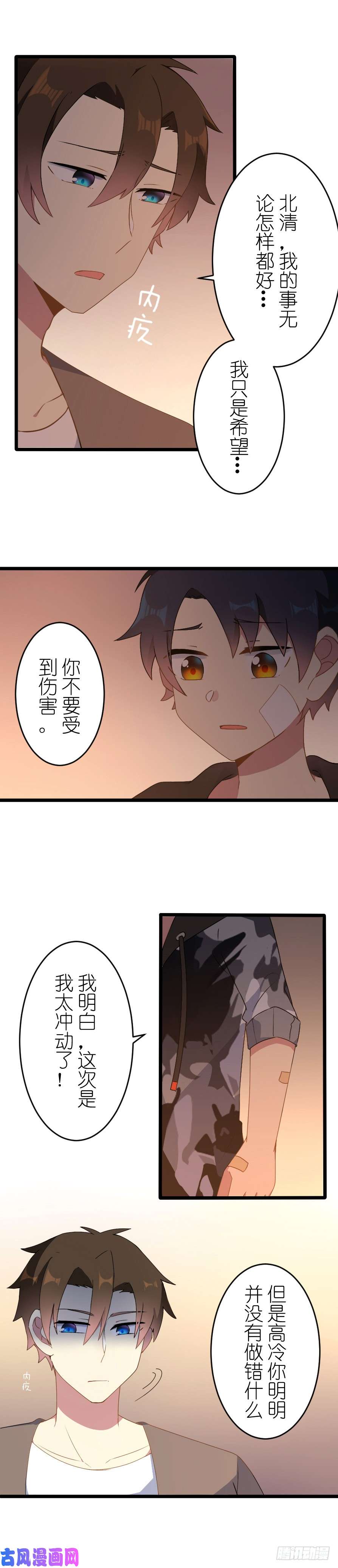 百慕大53 家人