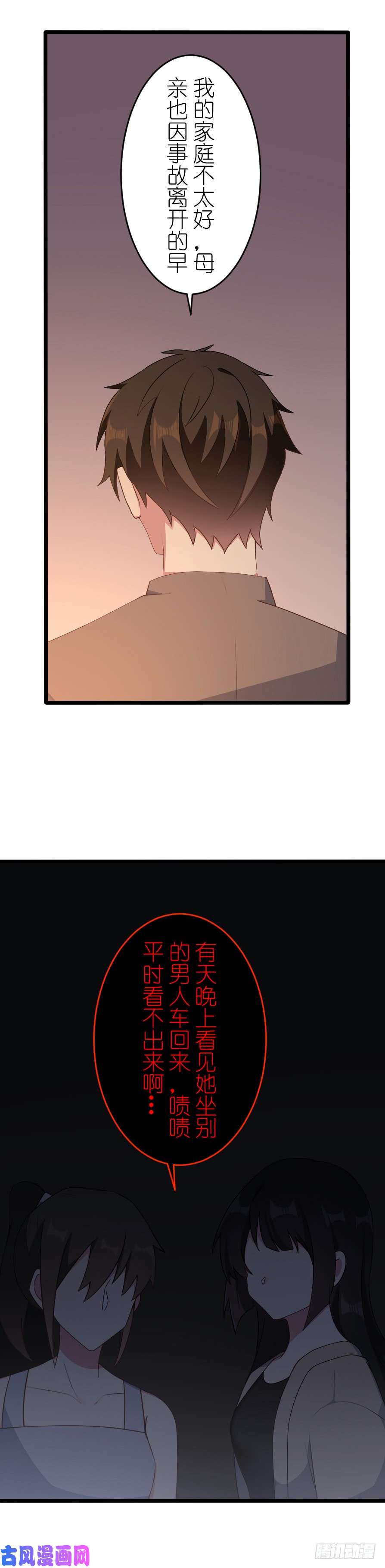 百慕大53 家人