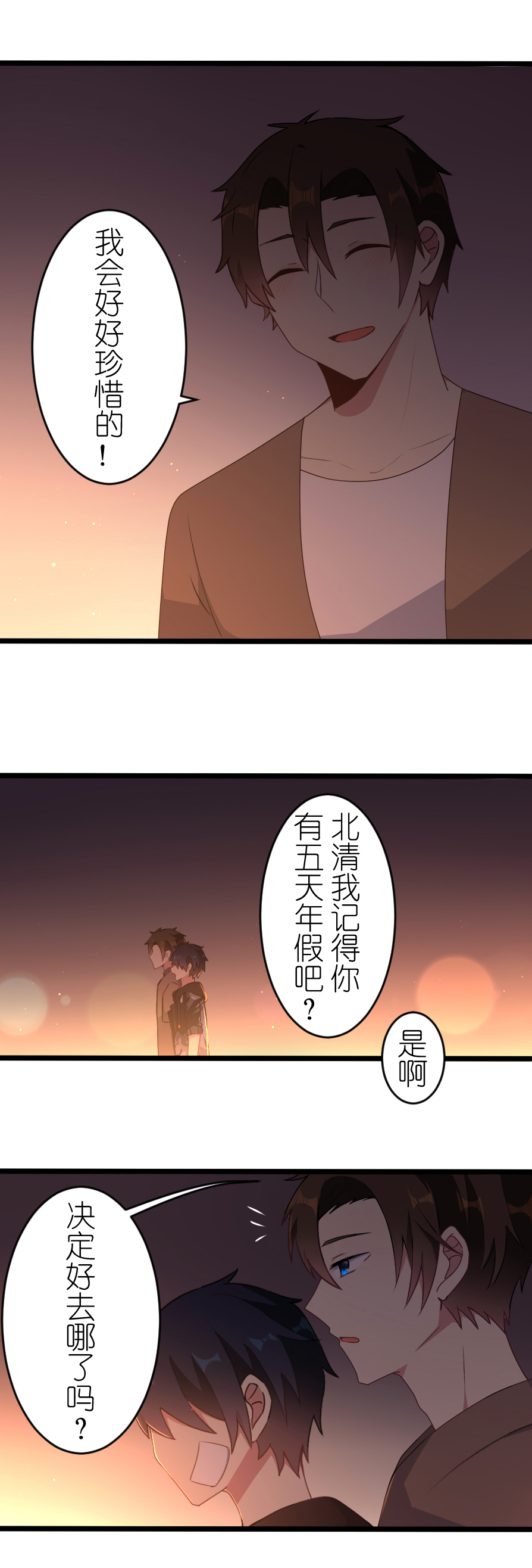 百慕大54 走马灯（上）