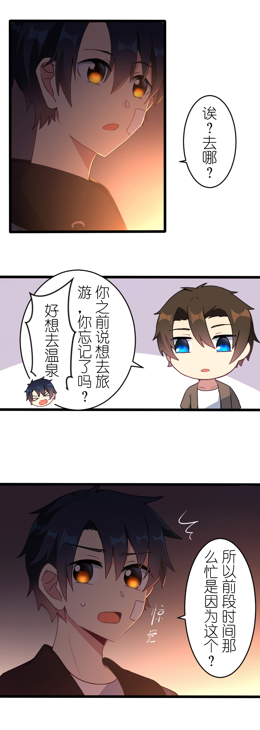 百慕大54 走马灯（上）