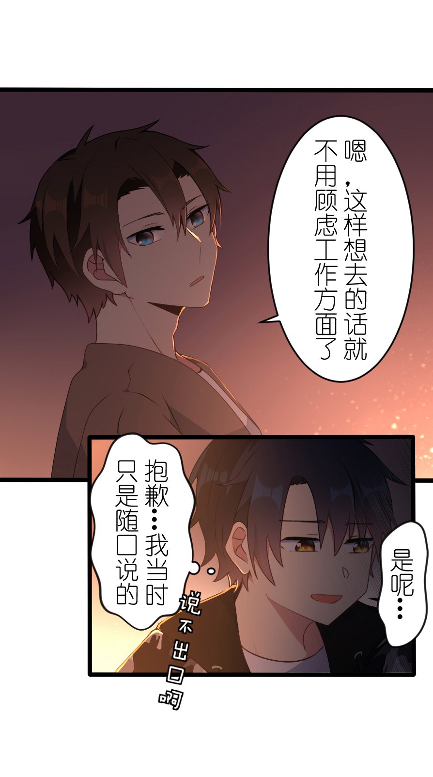 百慕大54 走马灯（上）