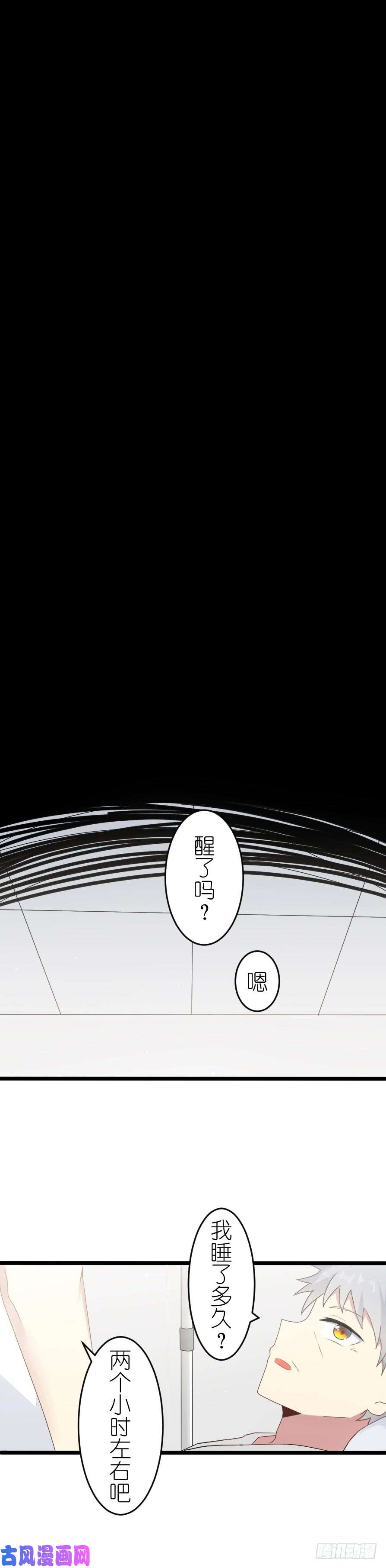 百慕大54 走马灯（下）
