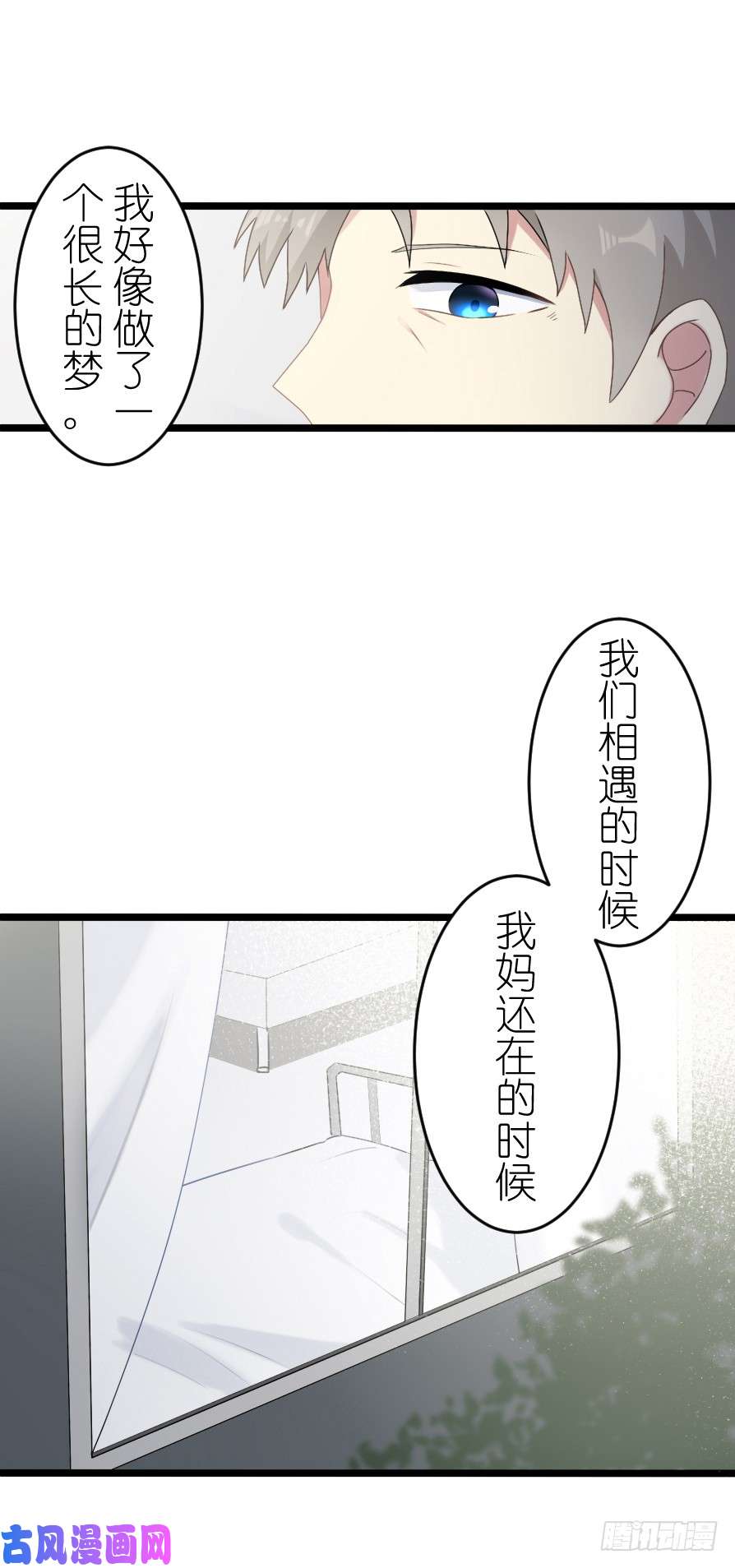百慕大54 走马灯（下）