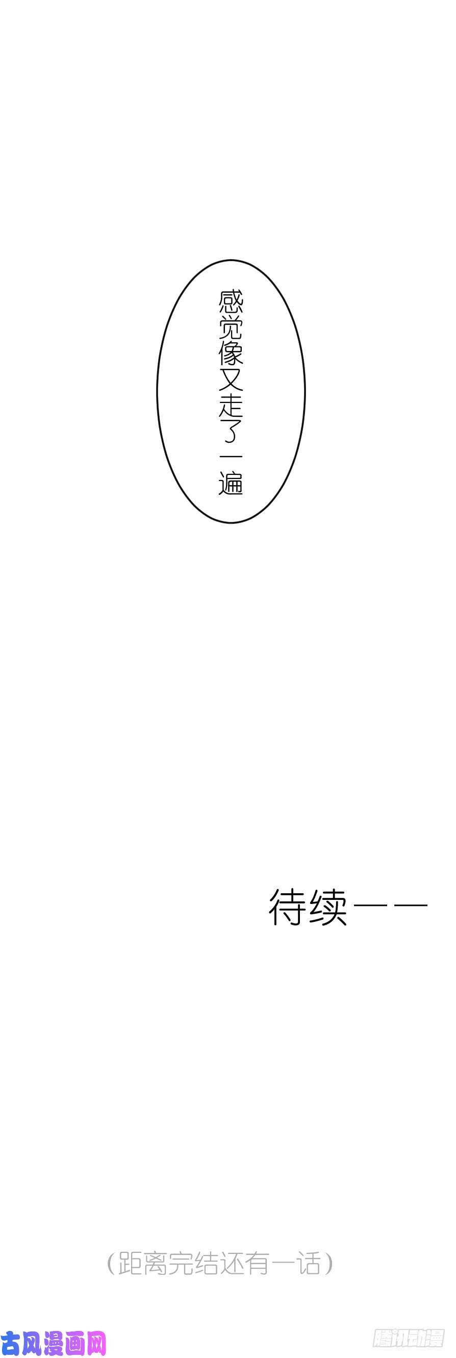 百慕大54 走马灯（下）