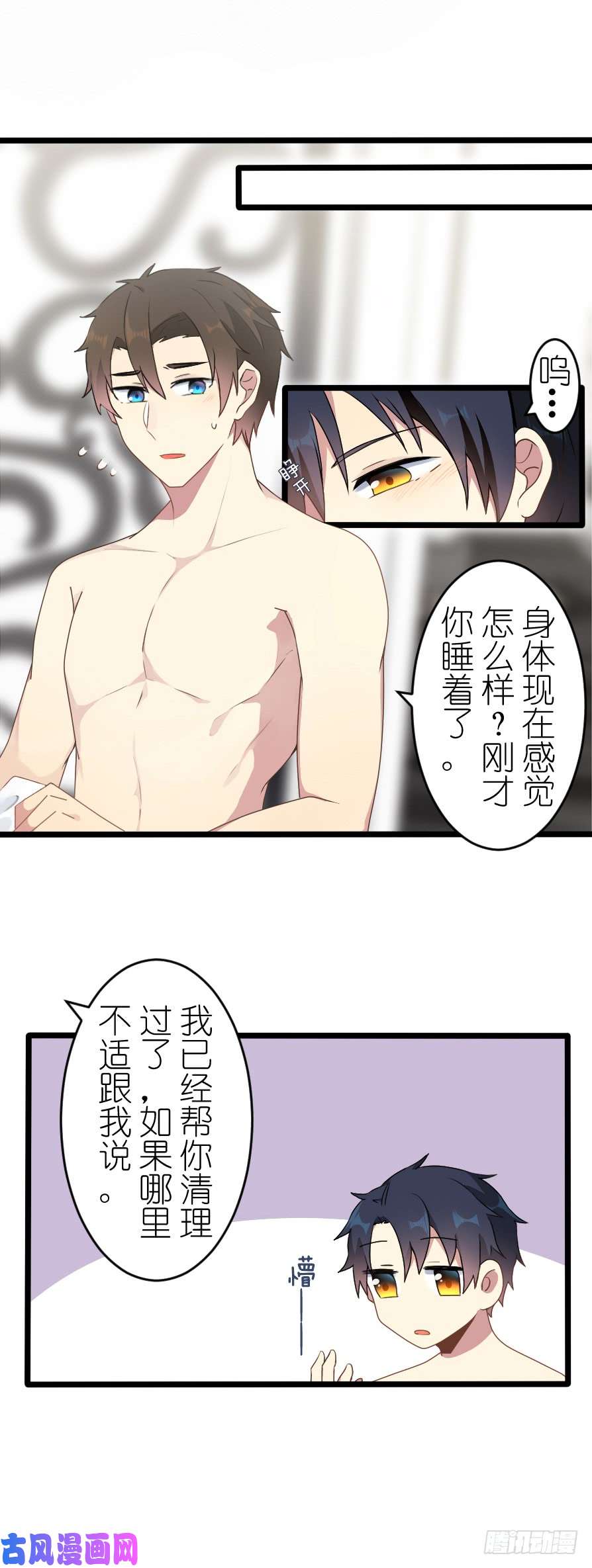 百慕大54 走马灯（下）