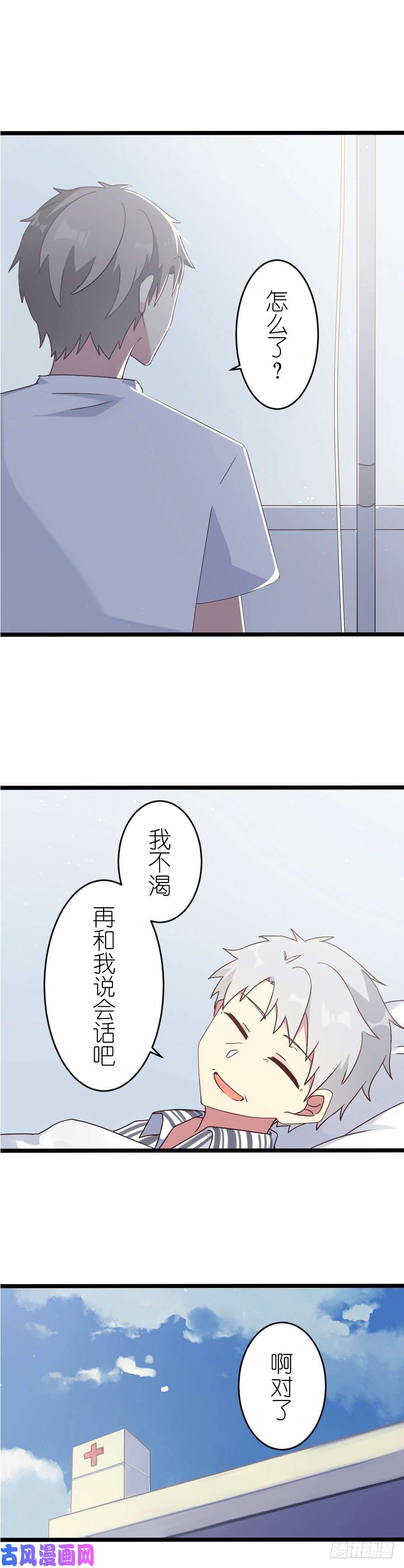 百慕大55 再见