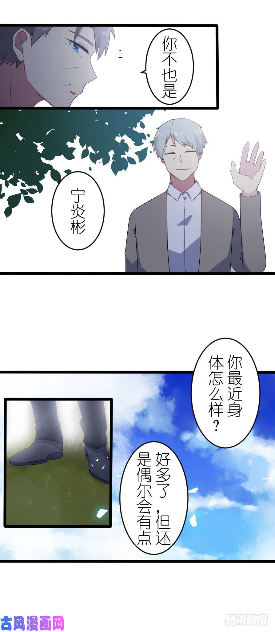 百慕大55 再见