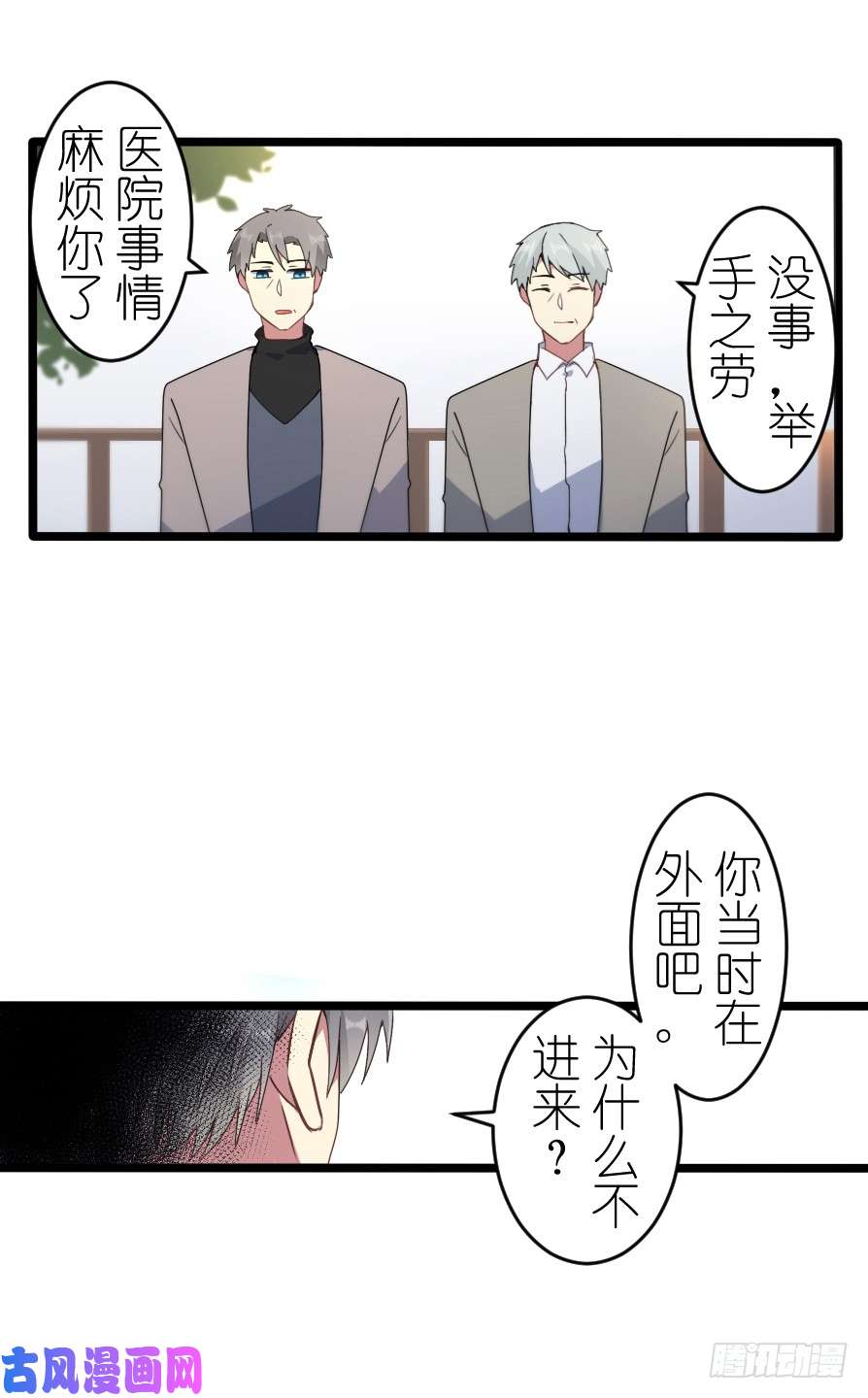 百慕大55 再见