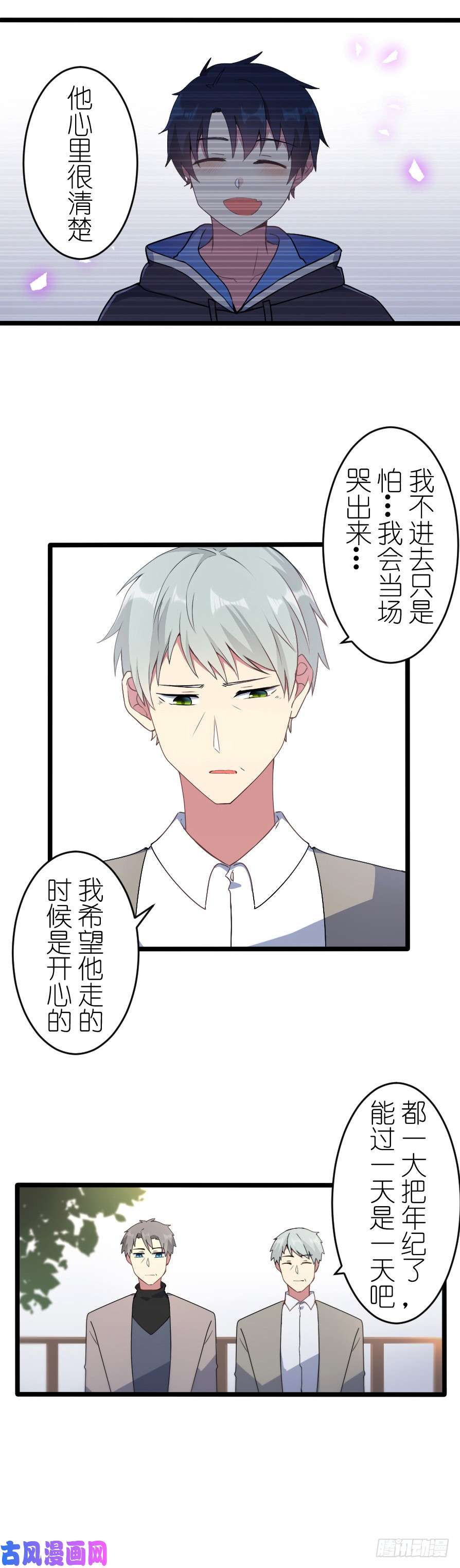 百慕大55 再见