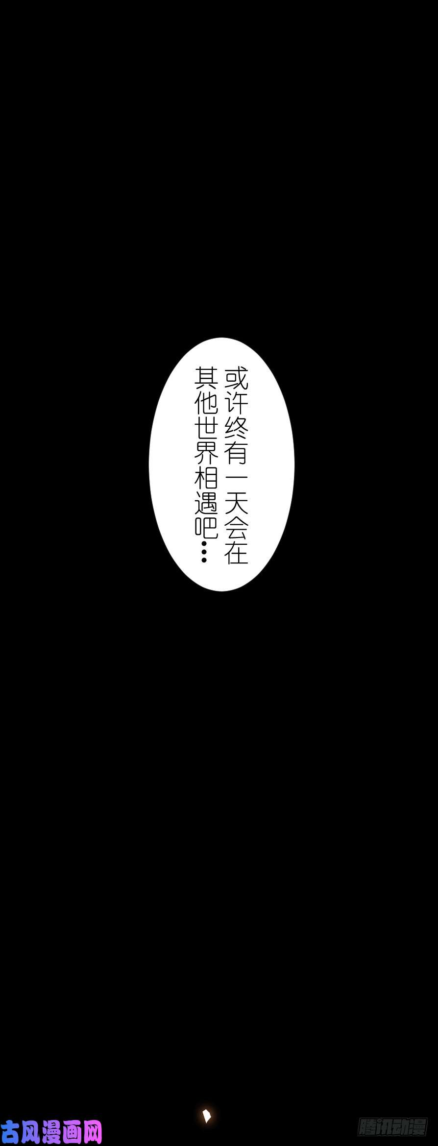 百慕大55 再见