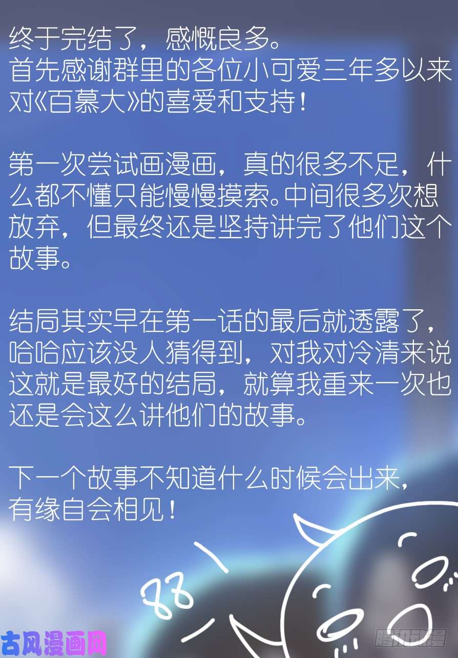 百慕大55 再见