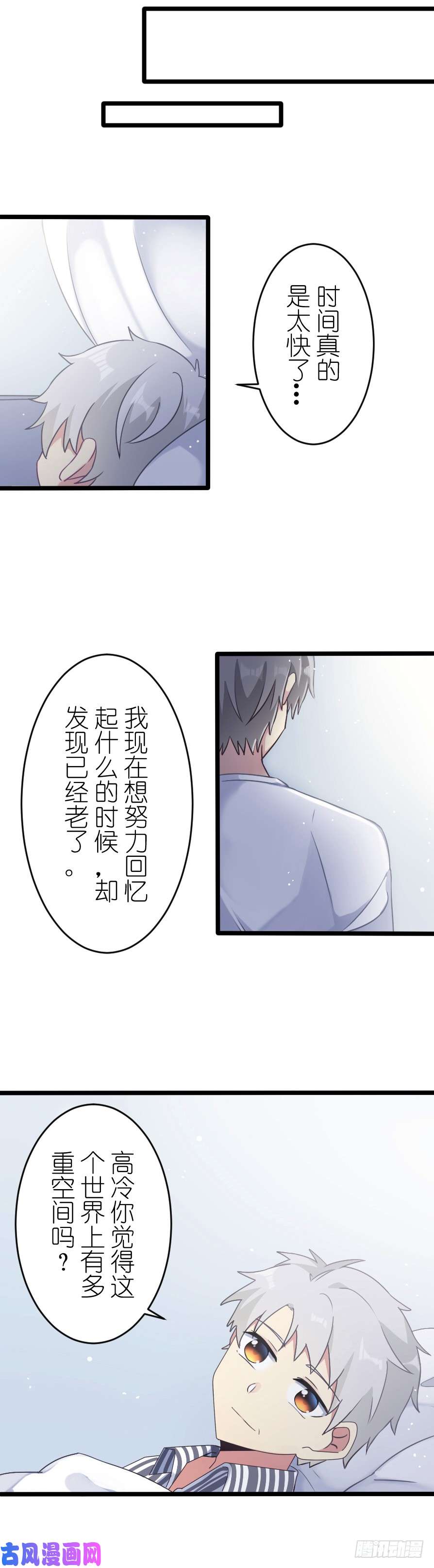 百慕大55 再见