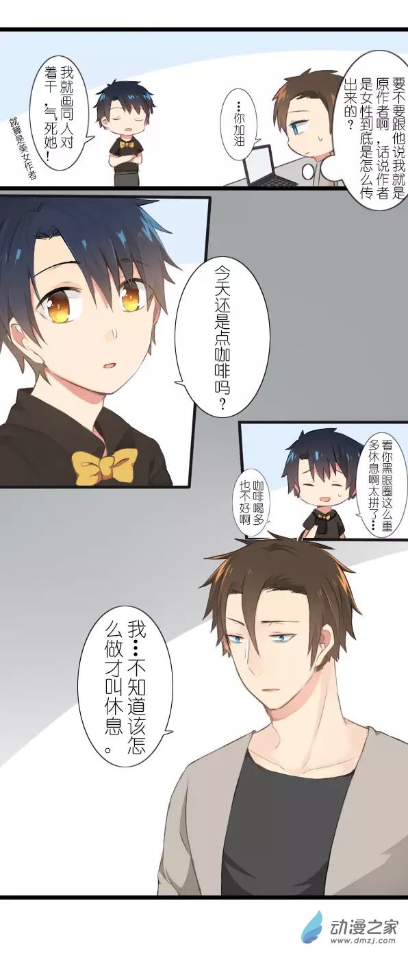 百慕大第13话 捉摸不透的家伙