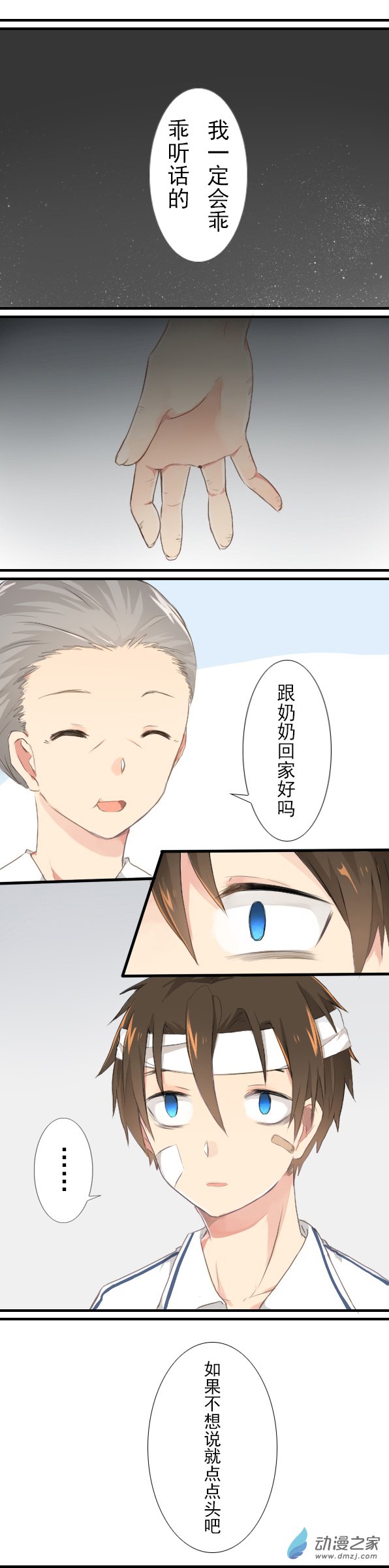 百慕大第15话 生活总有一天会好起来的
