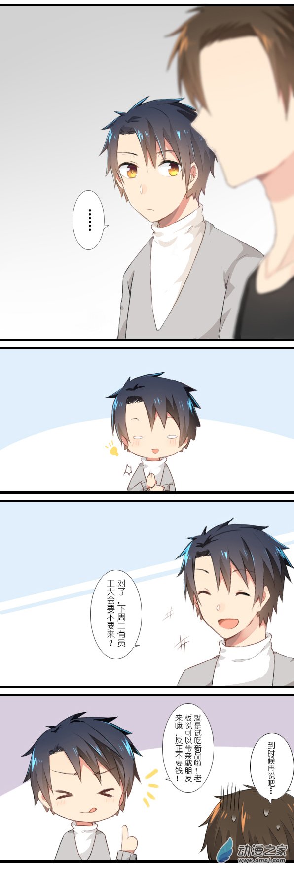 百慕大第16话 我啊，是为了来见你的