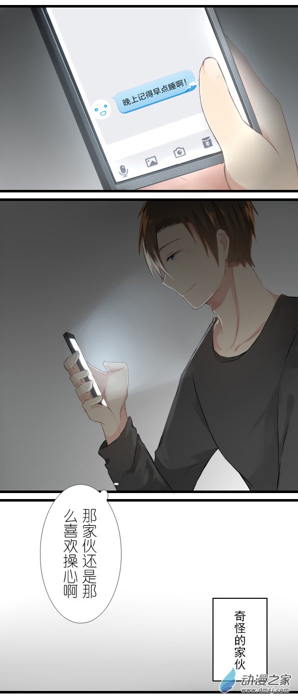 百慕大第16话 我啊，是为了来见你的