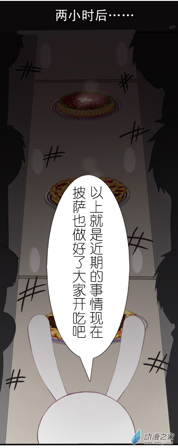 百慕大第16话 我啊，是为了来见你的