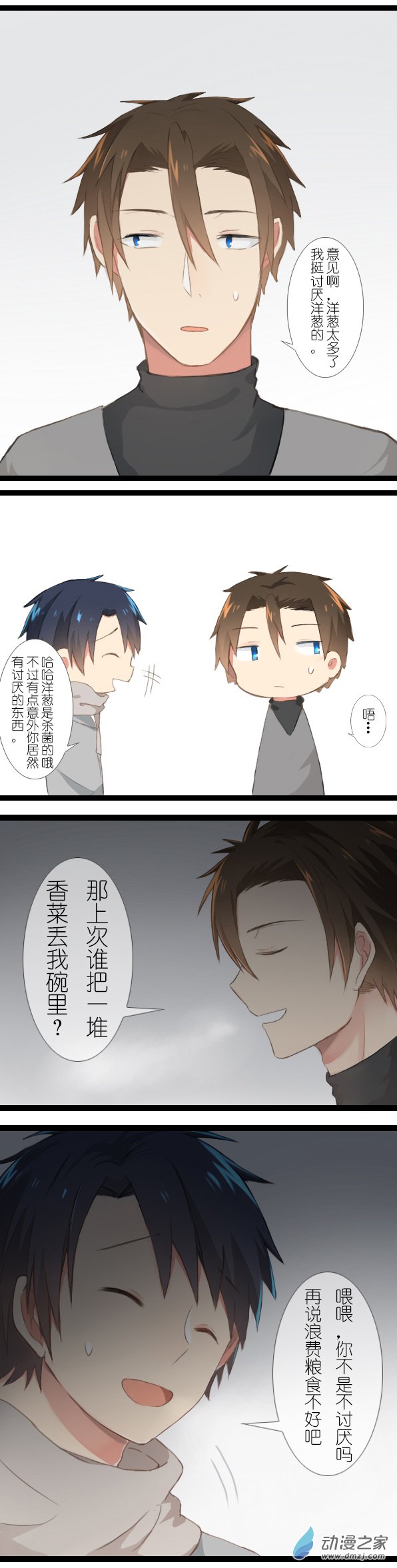 百慕大第17话 我是原作者