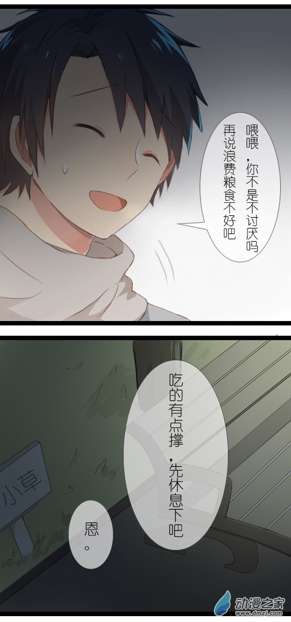 百慕大第17话 我是原作者