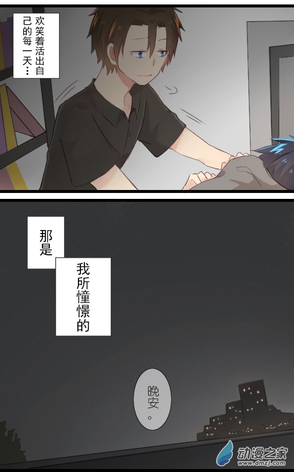 百慕大第18话 我所憧憬的