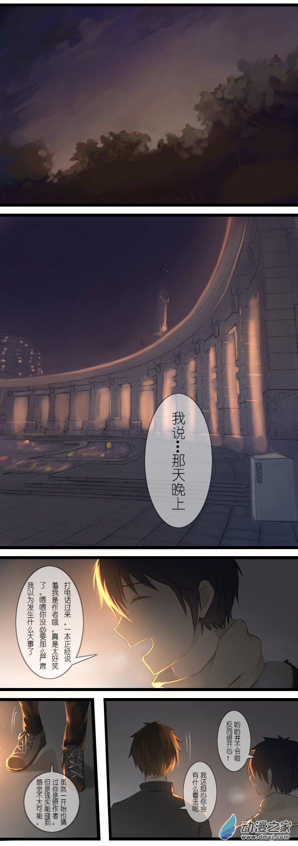 百慕大第20话 想说的可不是这个
