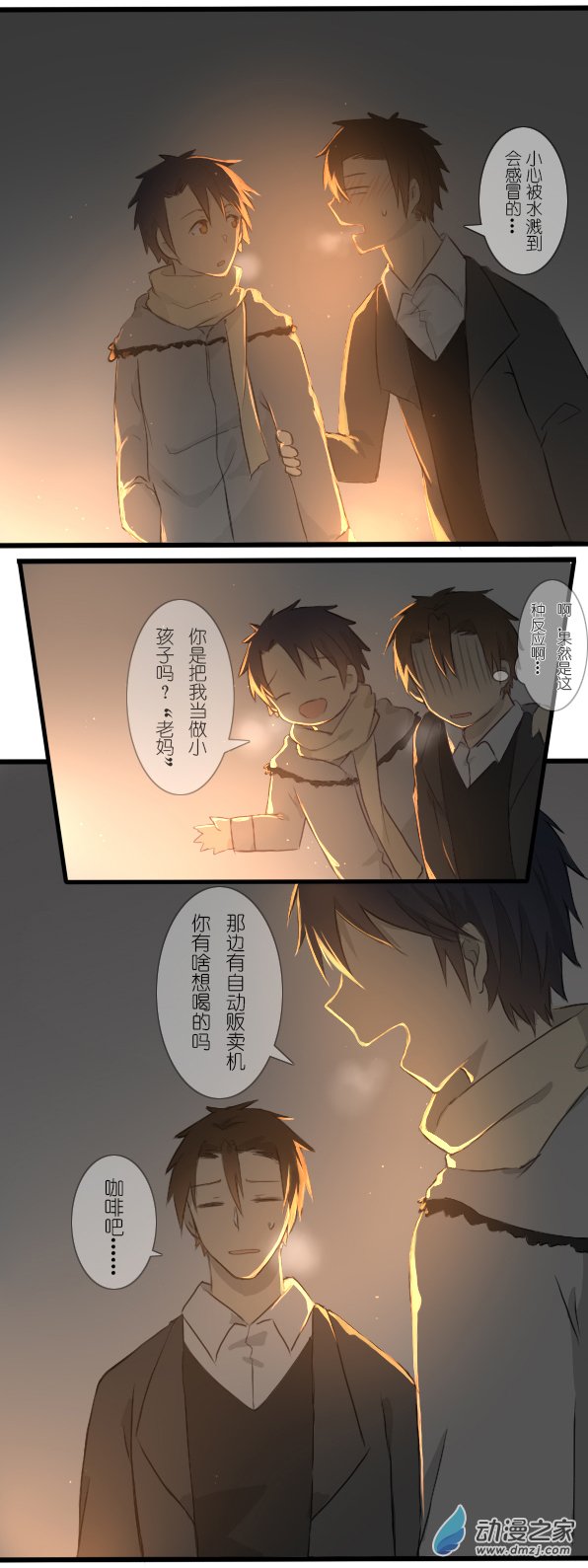 百慕大第20话 想说的可不是这个