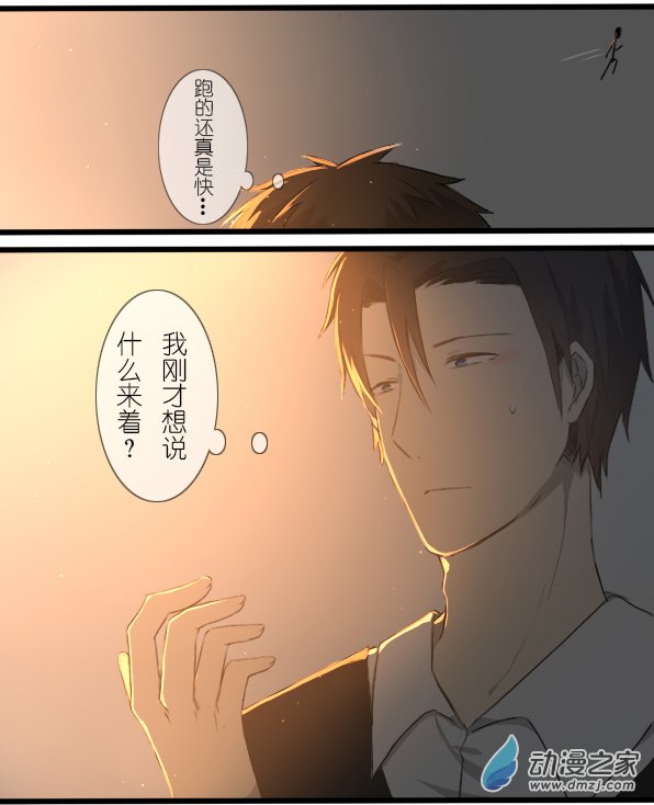 百慕大第20话 想说的可不是这个