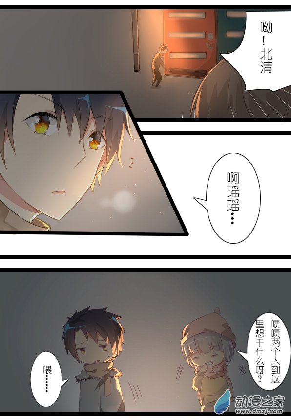 百慕大第21话 即使圣诞节也要好好加班