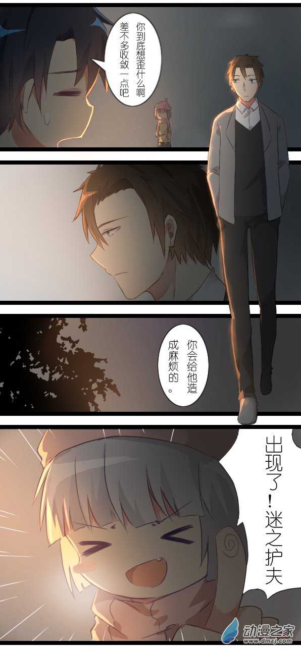 百慕大第21话 即使圣诞节也要好好加班