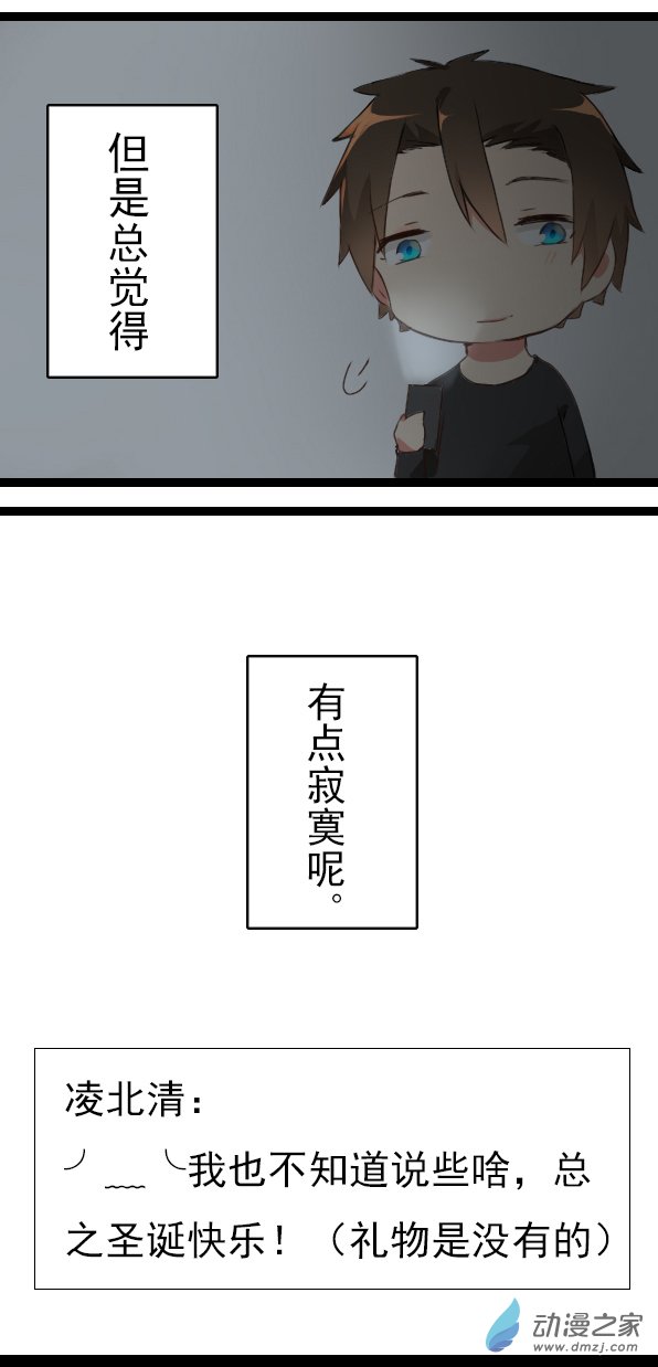百慕大第21话 即使圣诞节也要好好加班