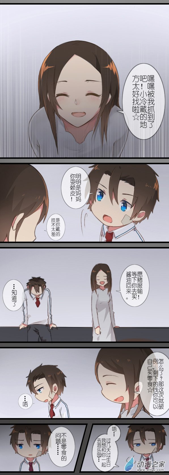 百慕大第24话 会好起来的