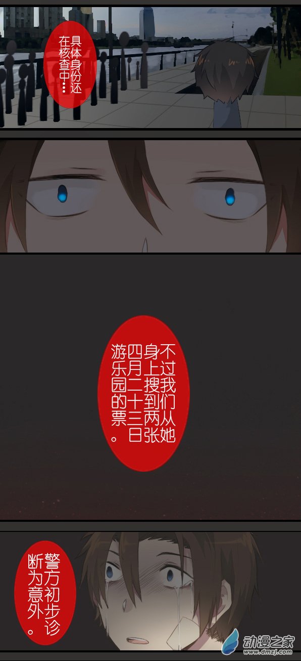 百慕大第24话 会好起来的