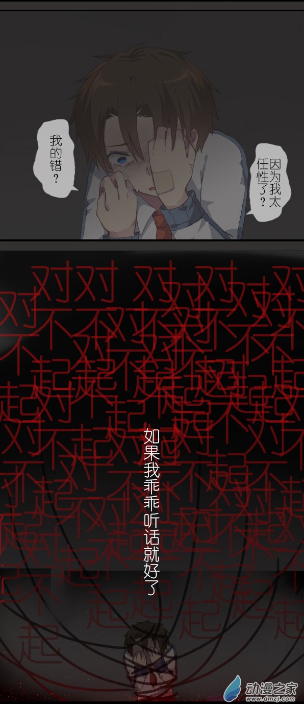 百慕大第24话 会好起来的