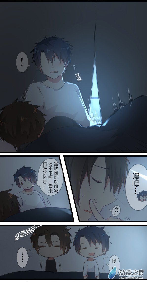百慕大第25话 年三十要不要一起过？