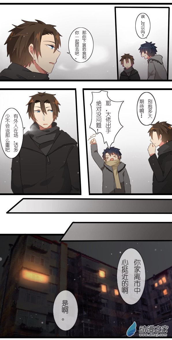 百慕大第26话 打游戏打游戏