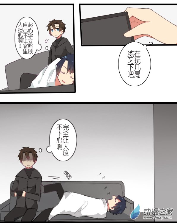 百慕大第26话 打游戏打游戏